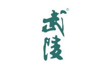 武陵酒